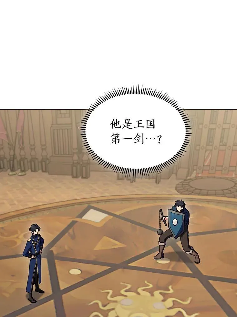 88.攻与守 第43页