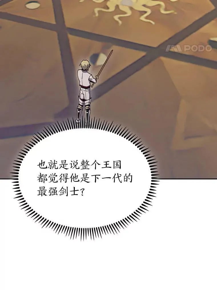 88.攻与守 第44页