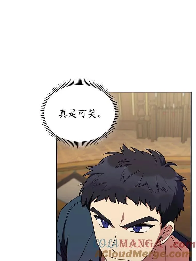 88.攻与守 第45页