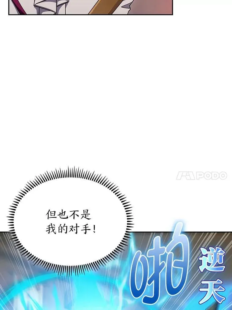 88.攻与守 第50页