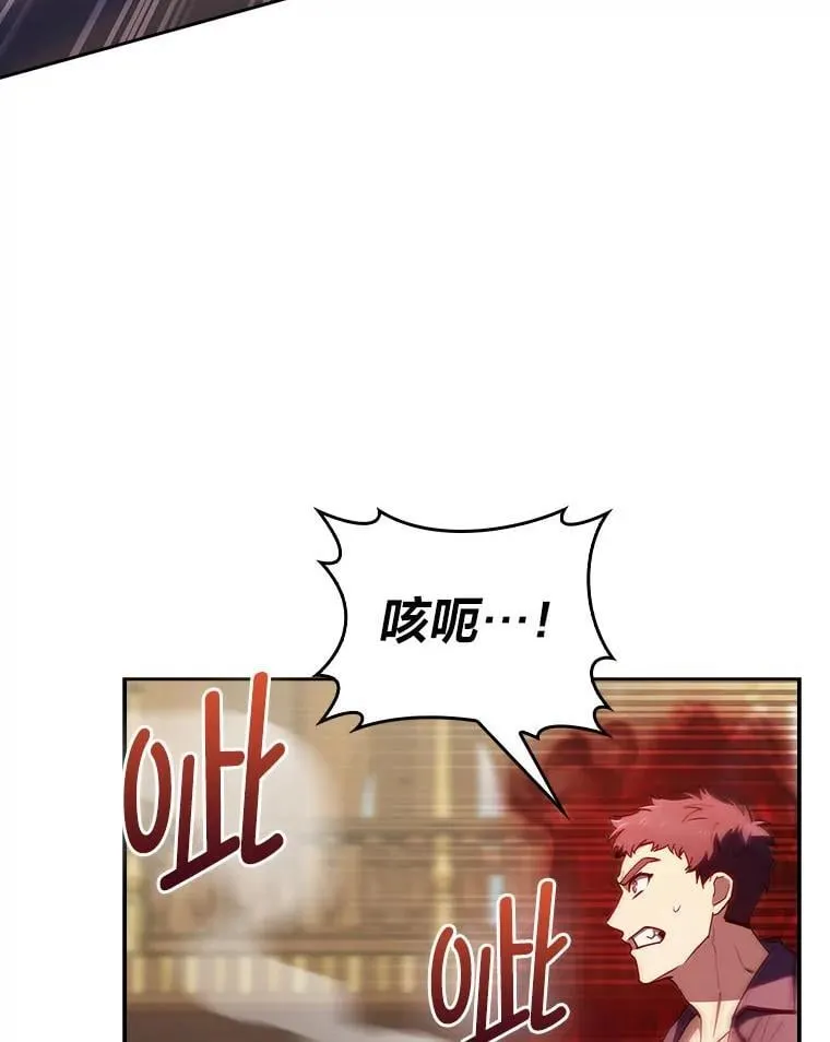 88.攻与守 第59页