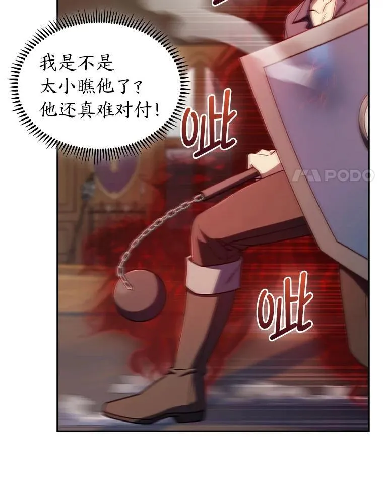 88.攻与守 第60页