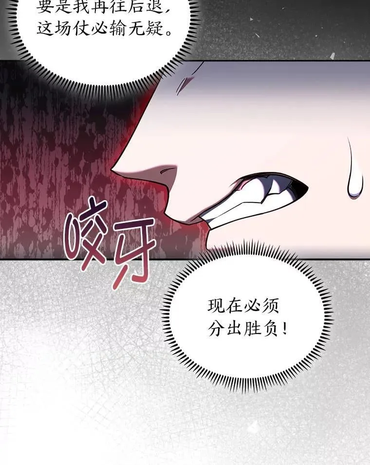 88.攻与守 第78页