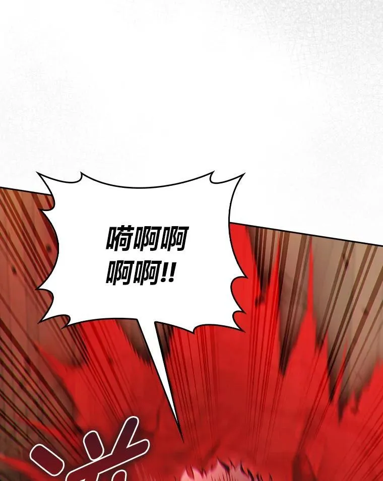 88.攻与守 第79页