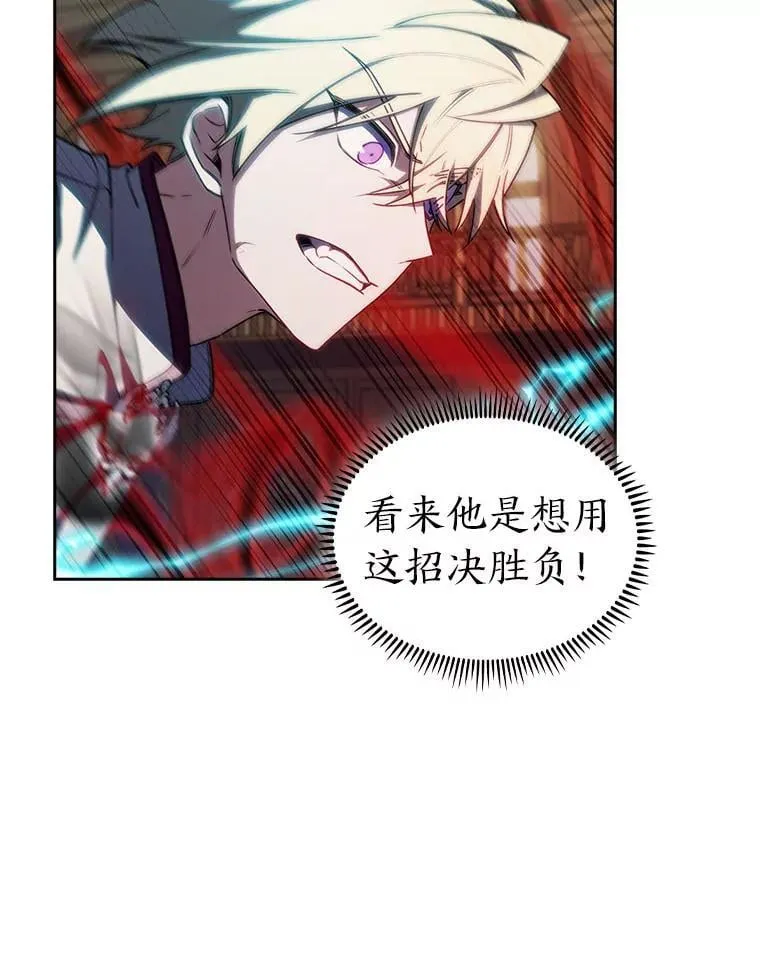 88.攻与守 第82页