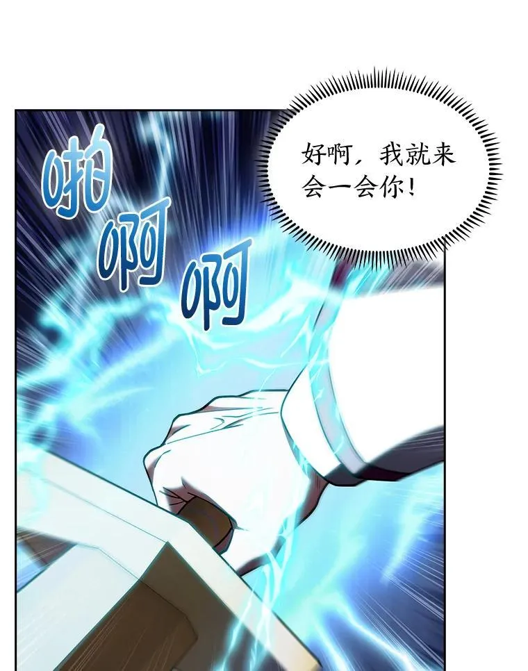 88.攻与守 第83页