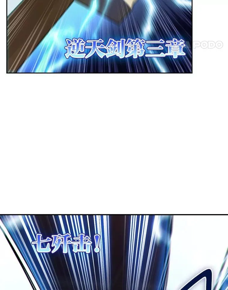 88.攻与守 第84页