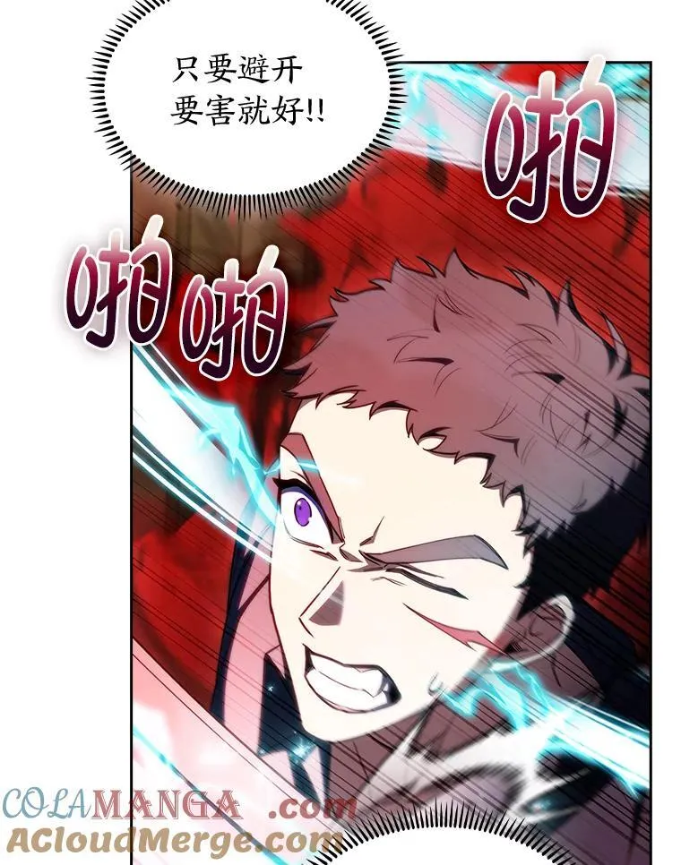 88.攻与守 第89页