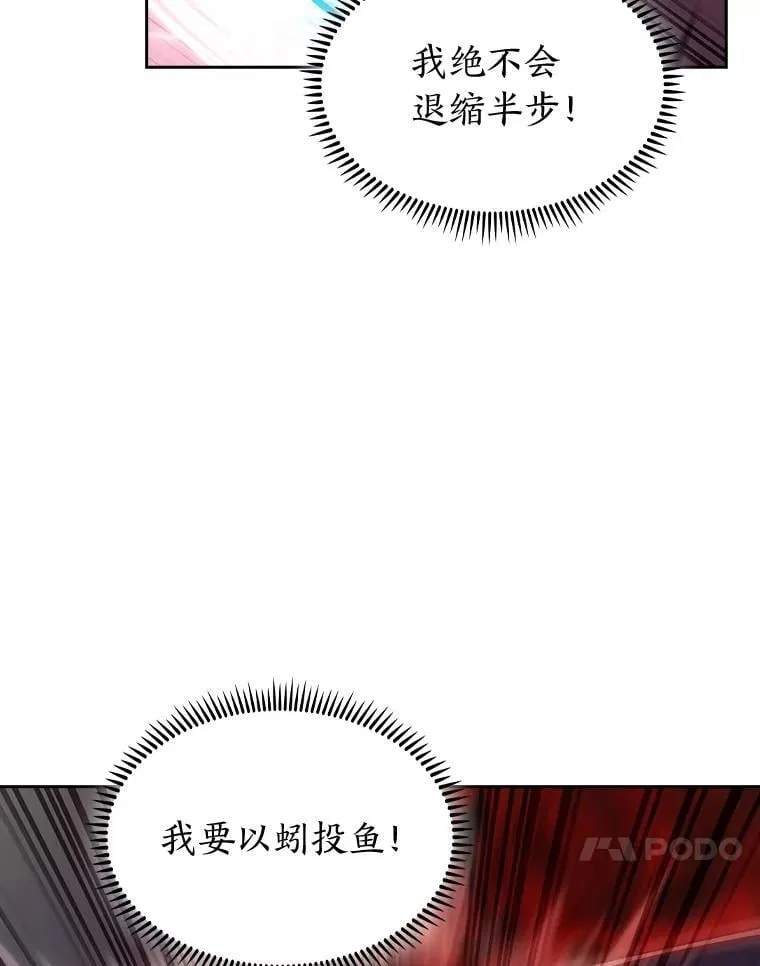 88.攻与守 第90页