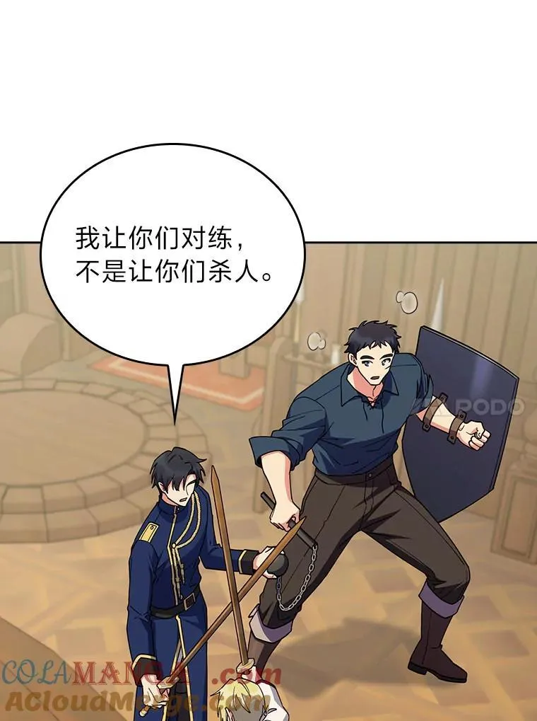 88.攻与守 第97页