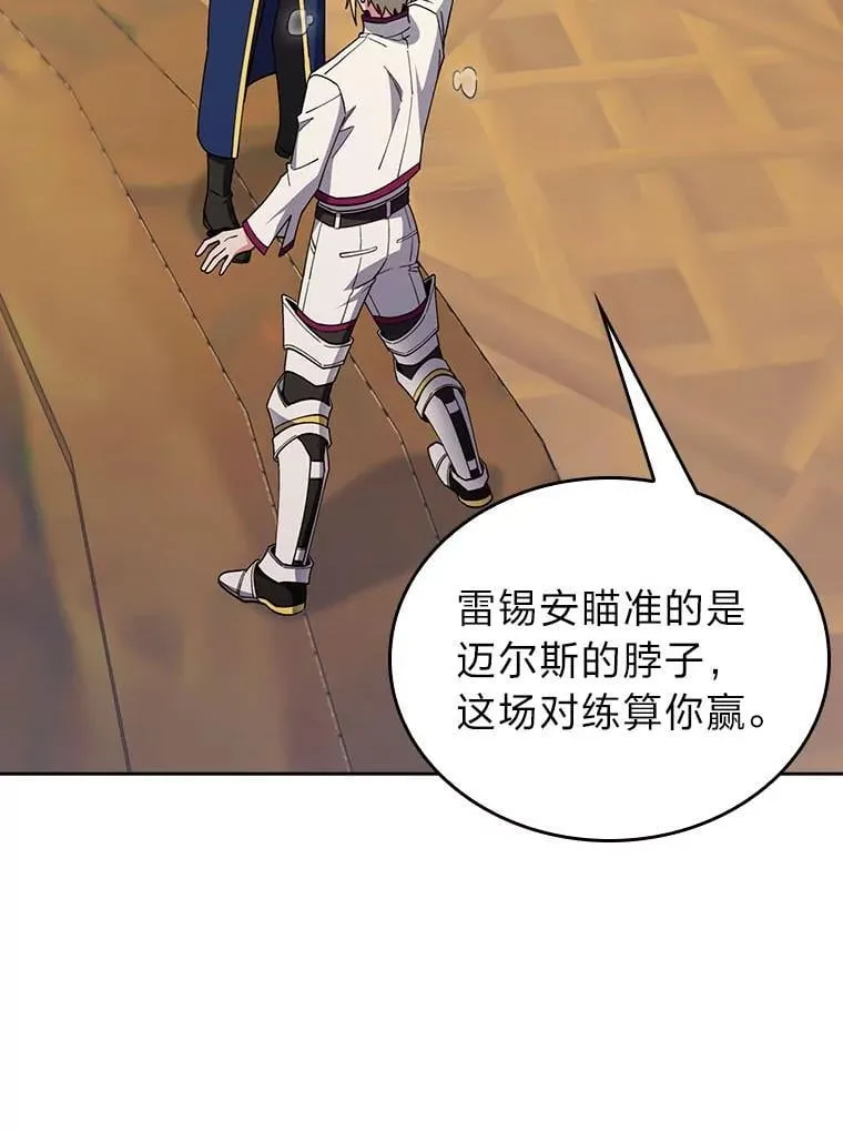 88.攻与守 第98页