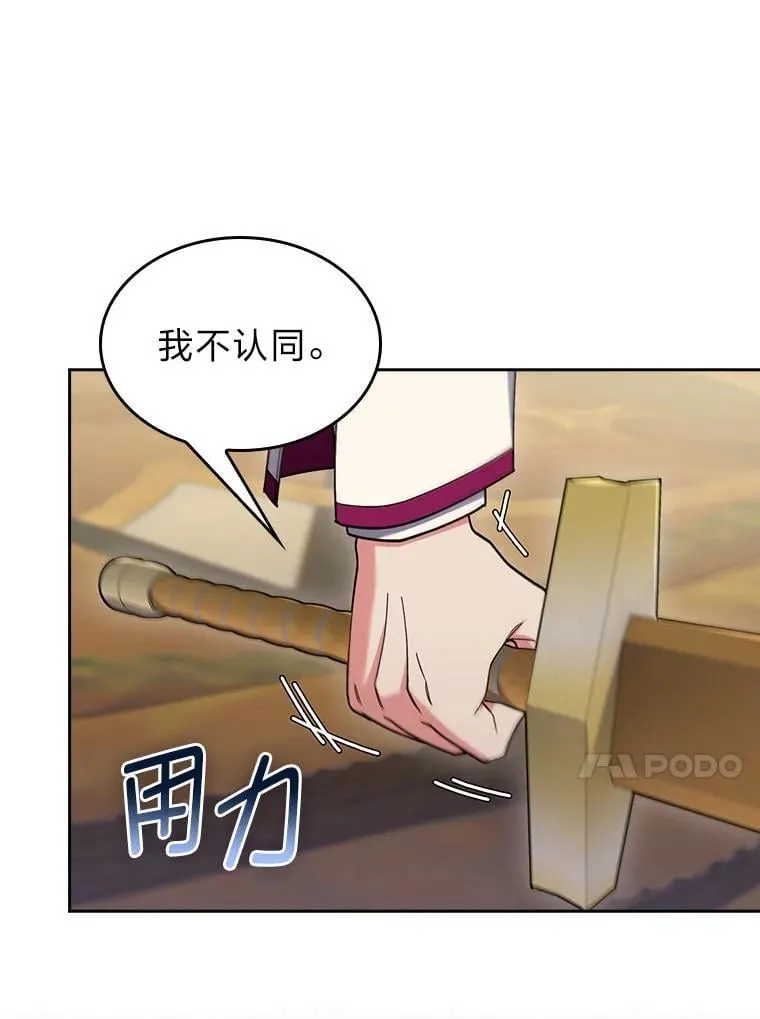 88.攻与守 第100页