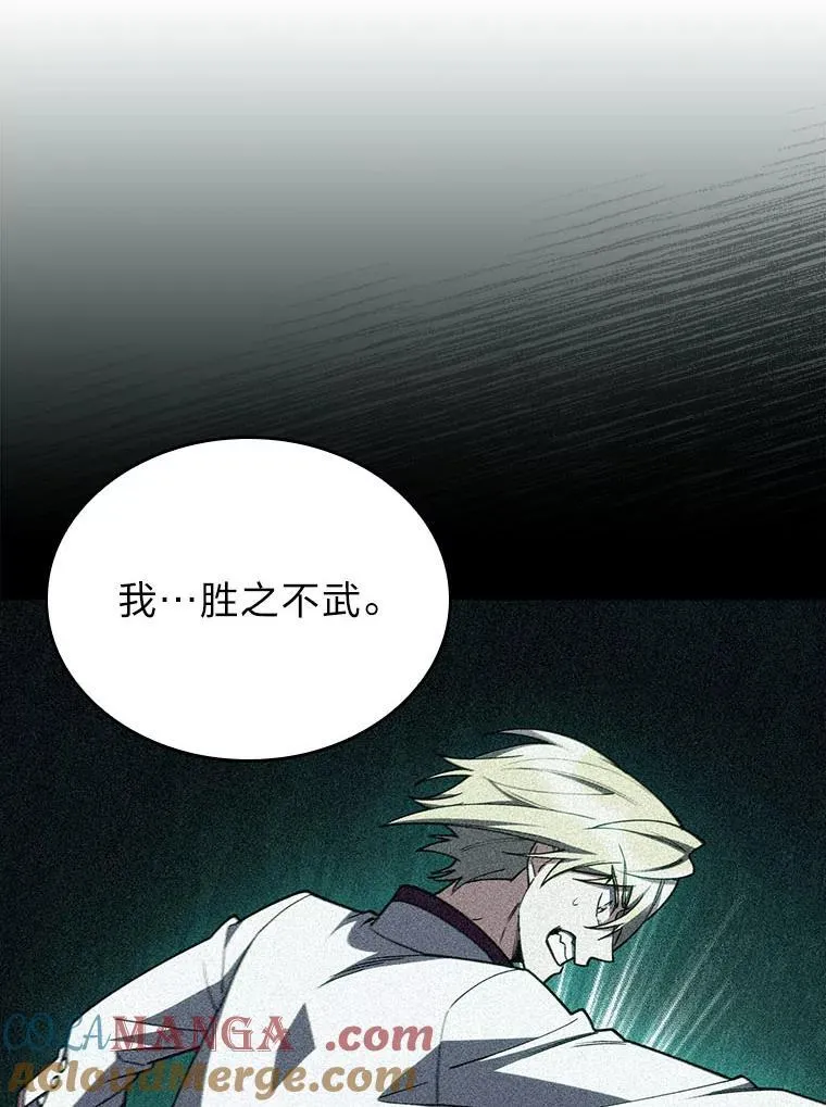 88.攻与守 第101页