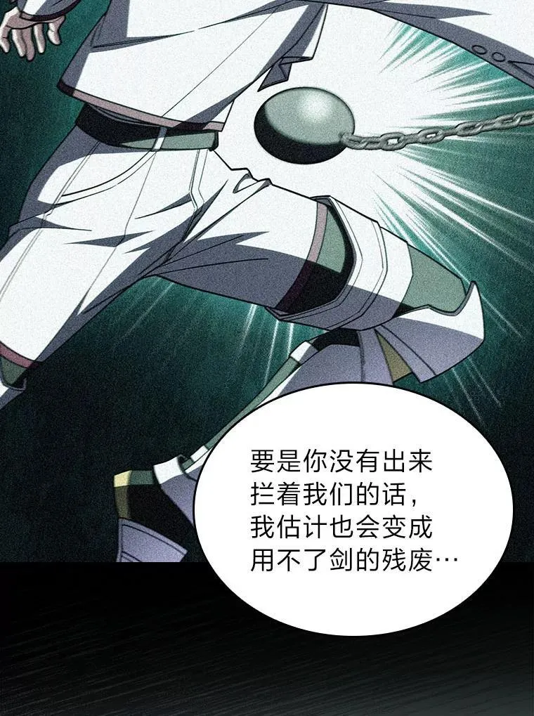 88.攻与守 第102页