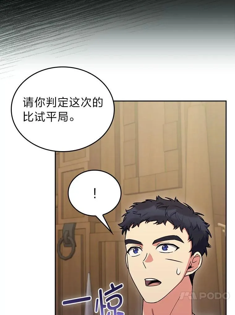 88.攻与守 第103页