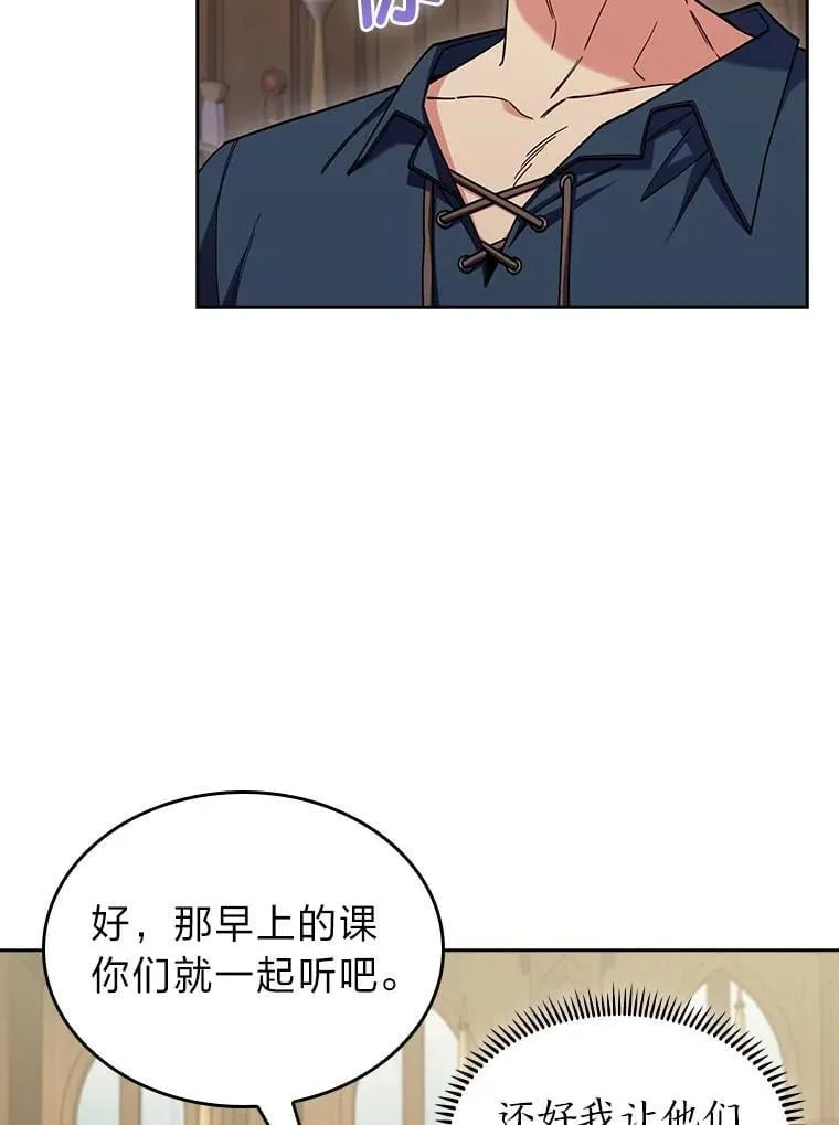 88.攻与守 第104页