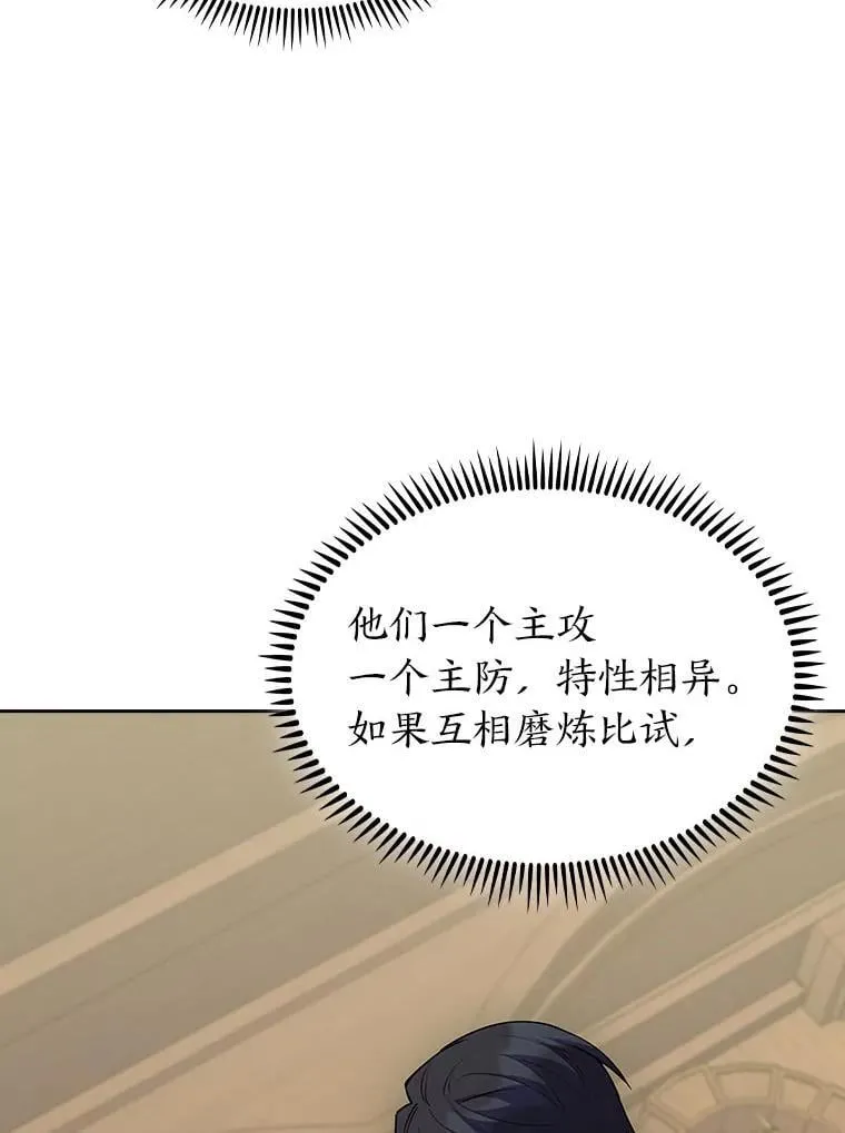 88.攻与守 第106页