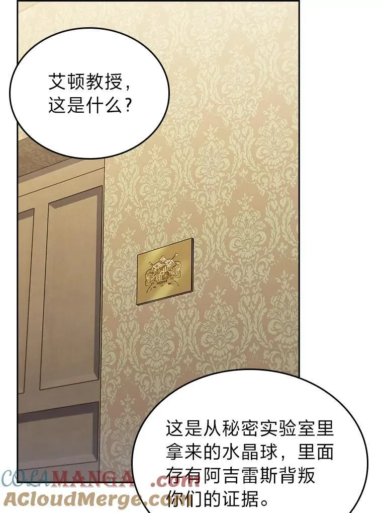 88.攻与守 第109页