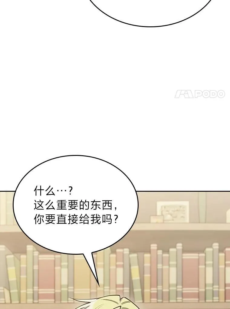 88.攻与守 第110页