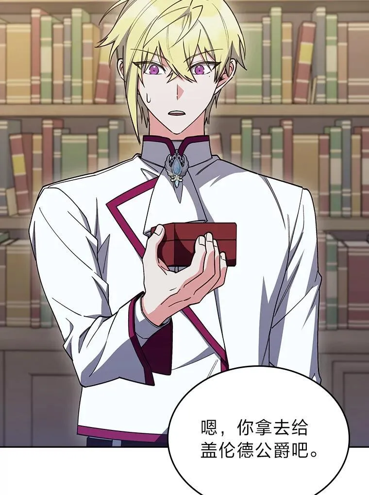 88.攻与守 第111页