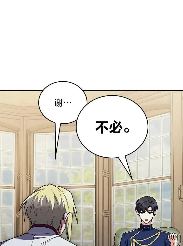 88.攻与守 第115页