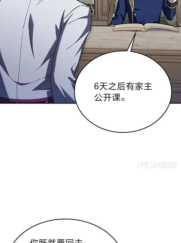 88.攻与守 第116页