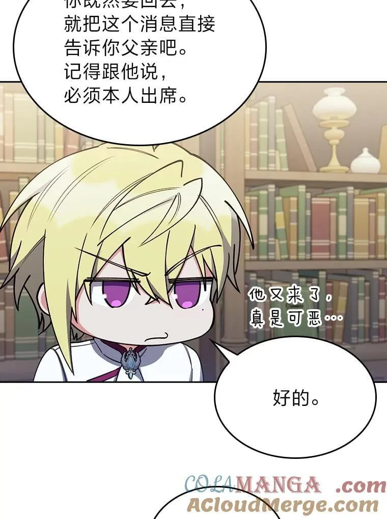 88.攻与守 第117页