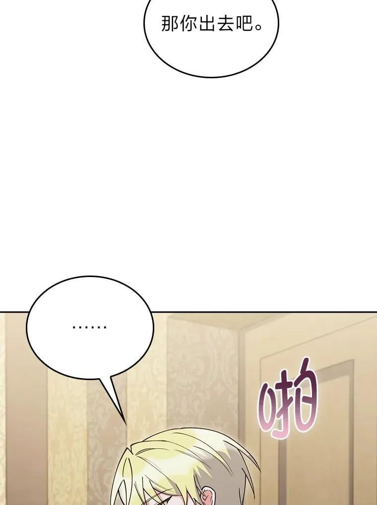 88.攻与守 第118页