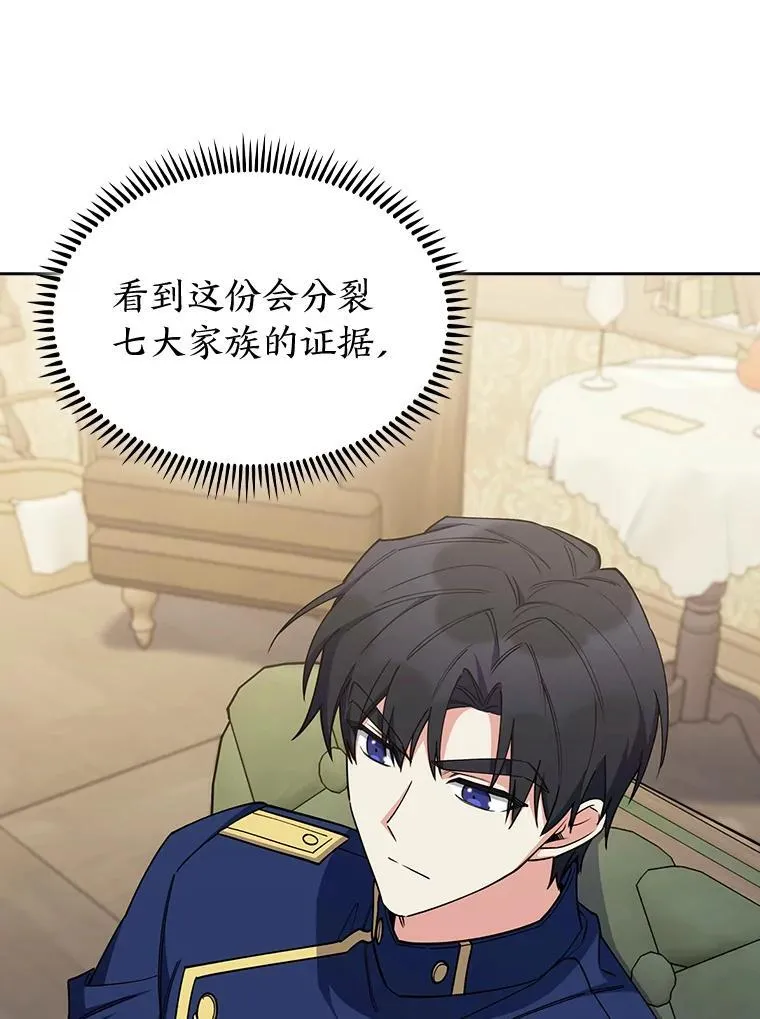 88.攻与守 第120页