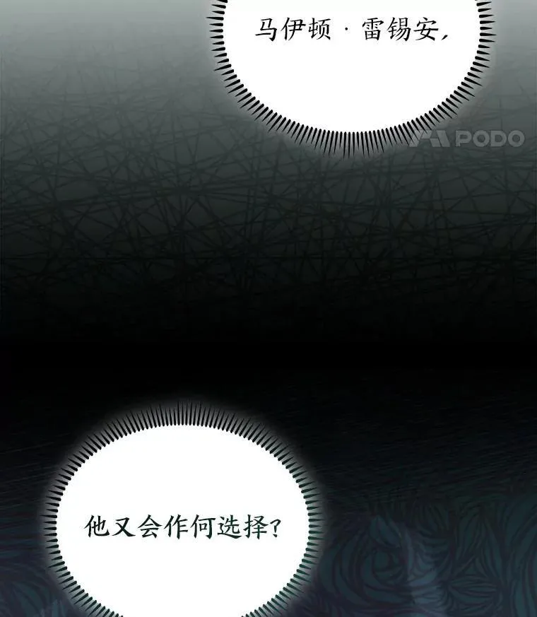 88.攻与守 第123页