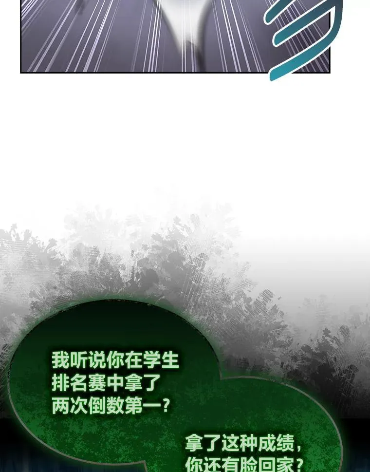 89.心魔（本季完） 第2页