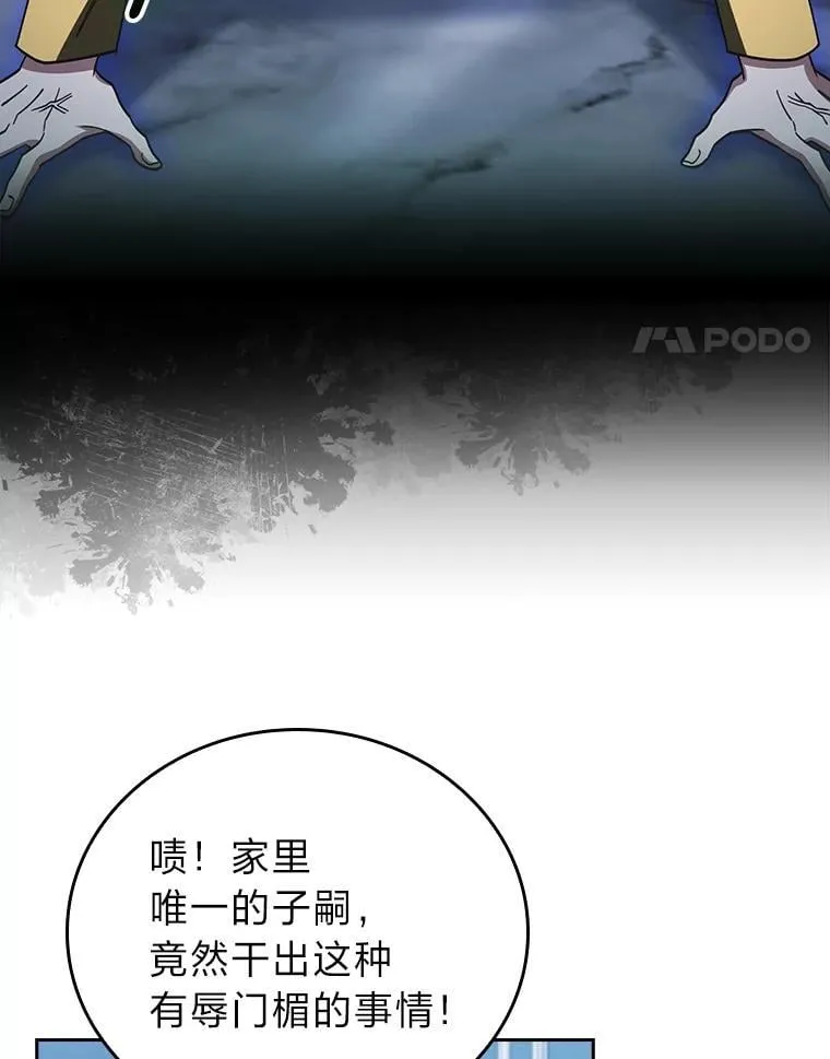 89.心魔（本季完） 第4页