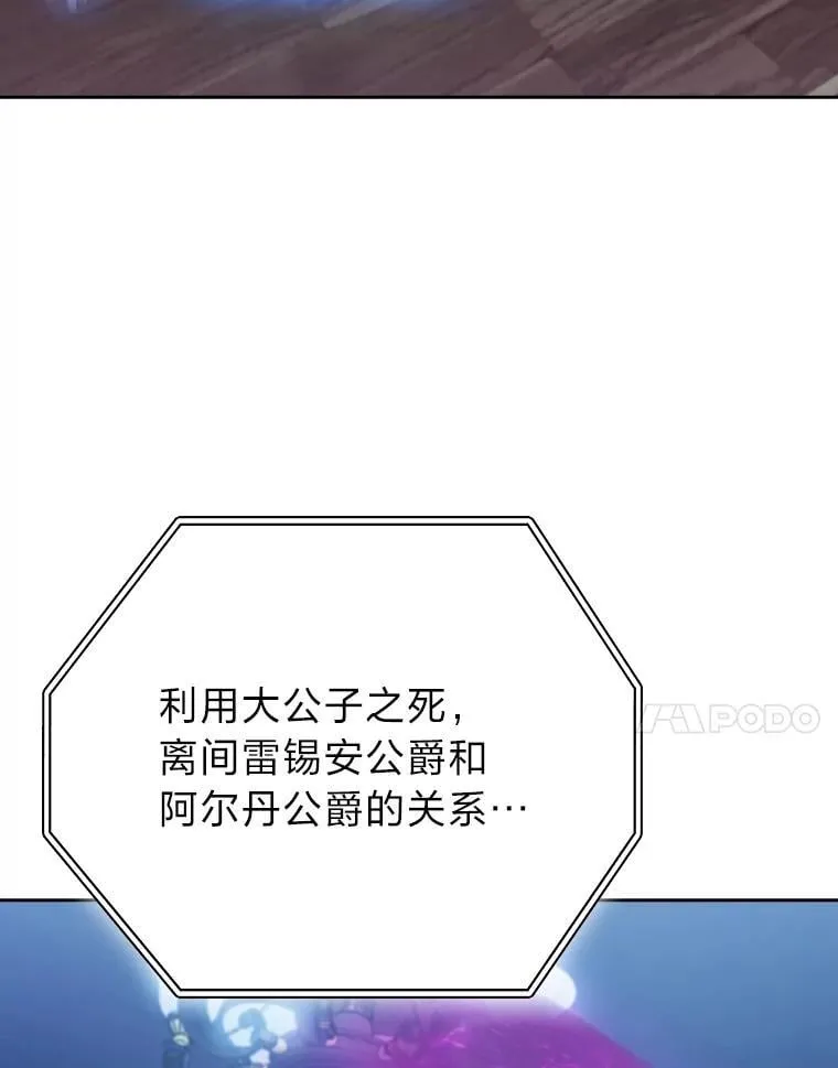 89.心魔（本季完） 第7页