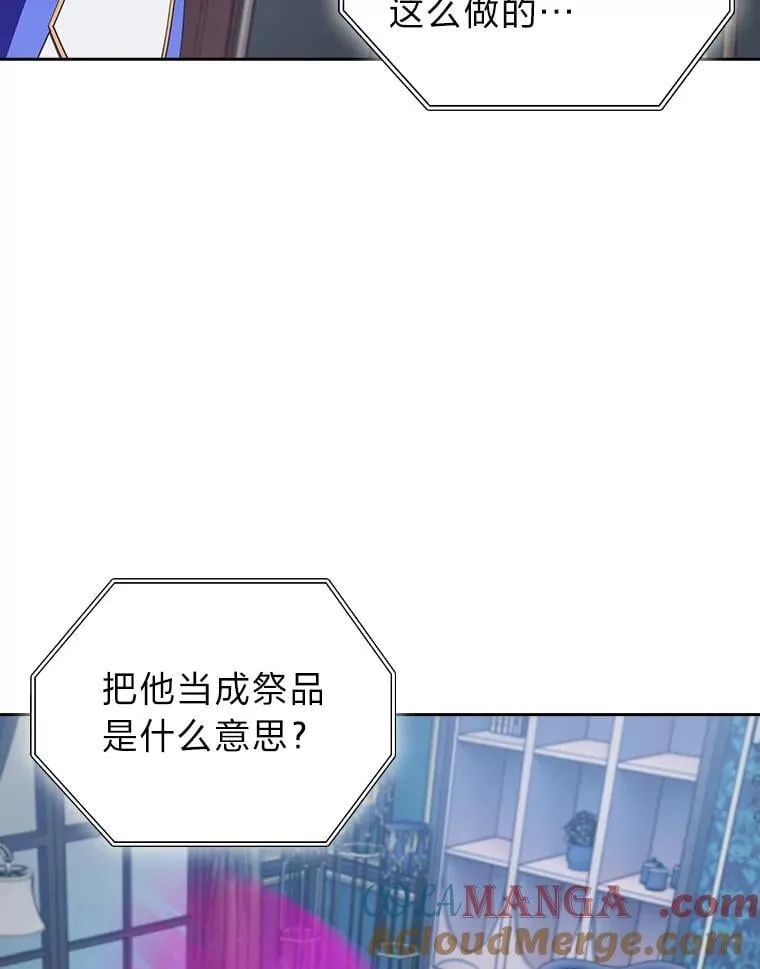 89.心魔（本季完） 第9页