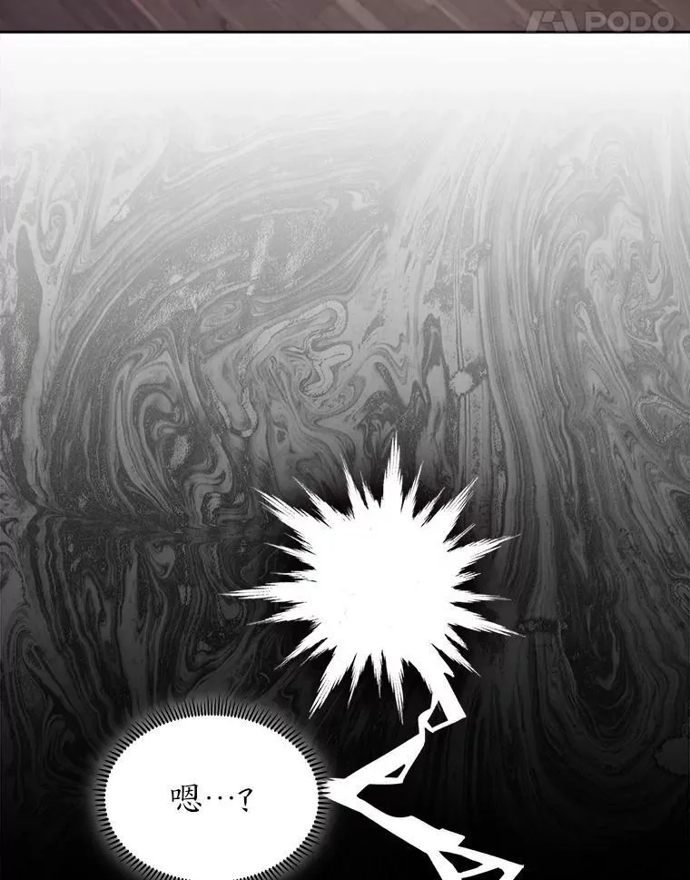 89.心魔（本季完） 第11页