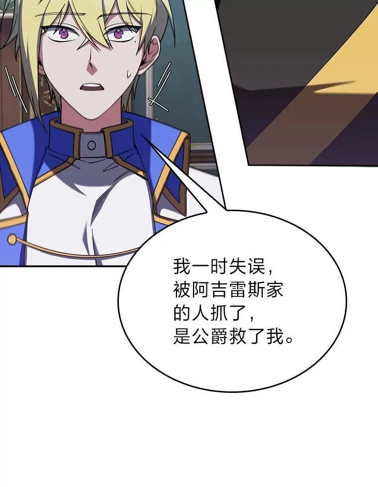 89.心魔（本季完） 第15页