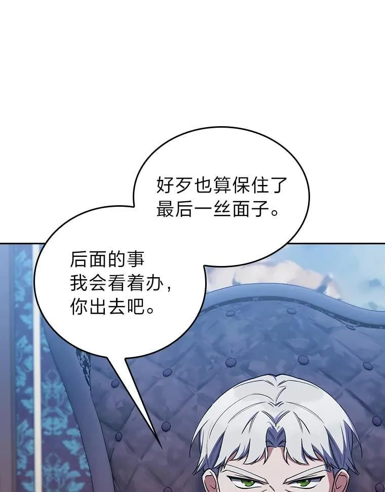 89.心魔（本季完） 第19页