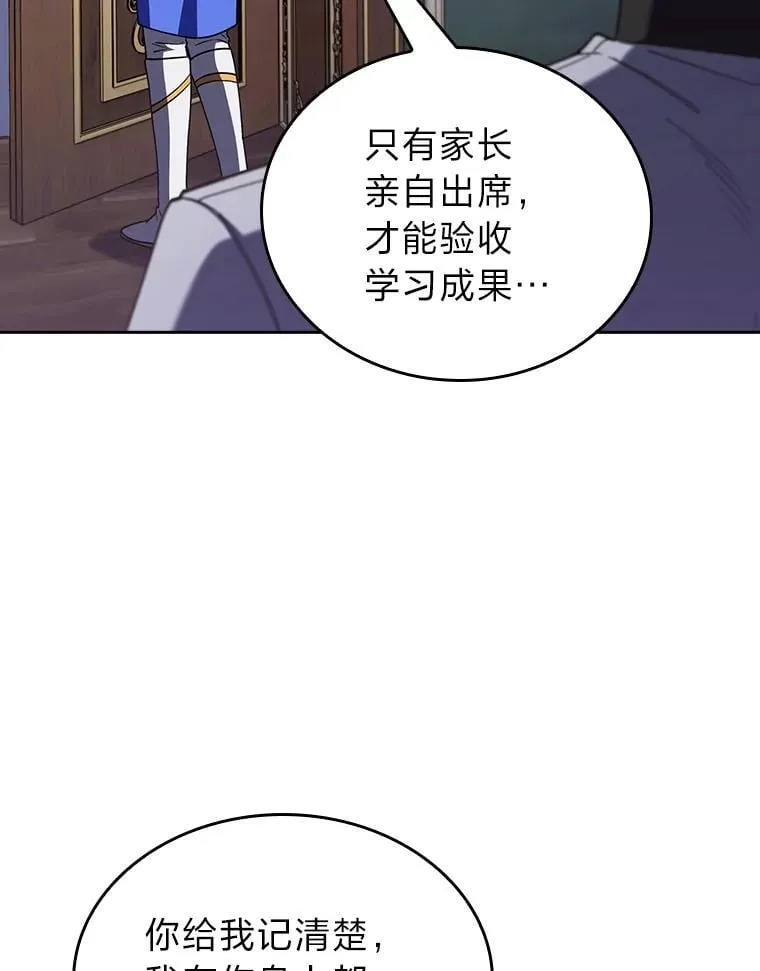 89.心魔（本季完） 第22页
