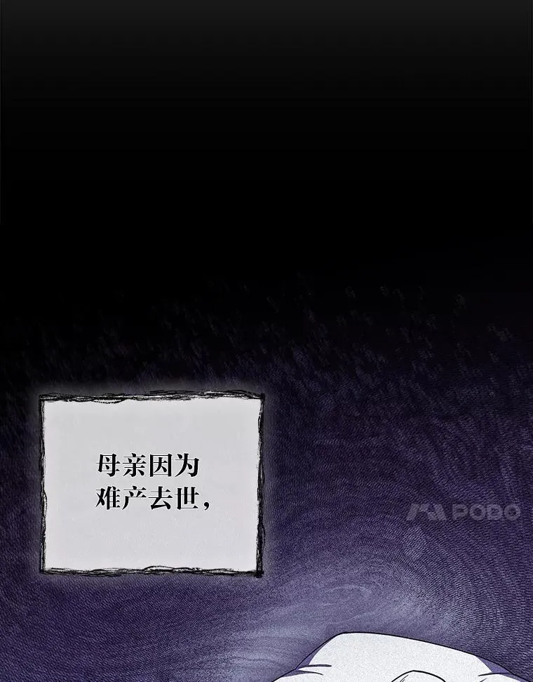 89.心魔（本季完） 第27页