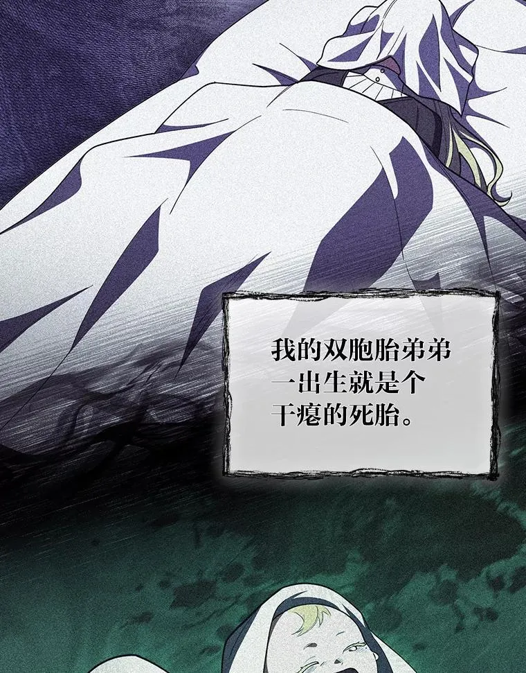 89.心魔（本季完） 第28页