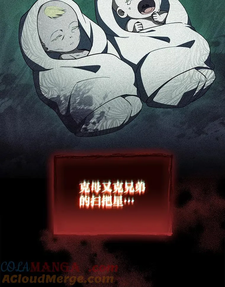 89.心魔（本季完） 第29页