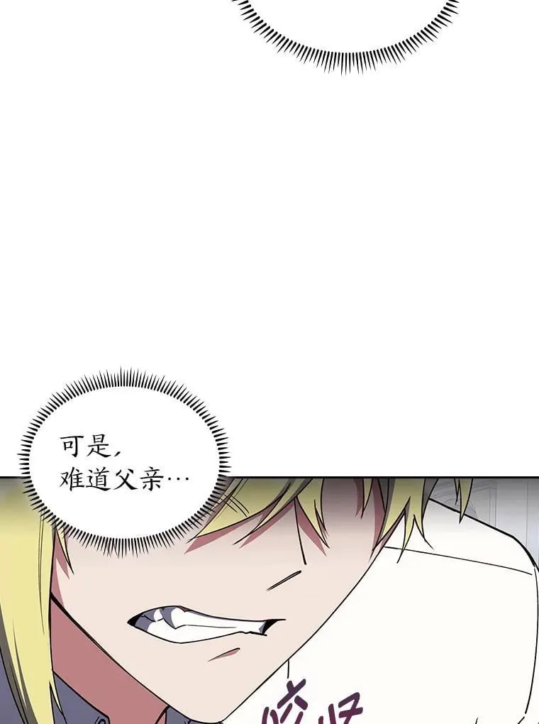 89.心魔（本季完） 第32页