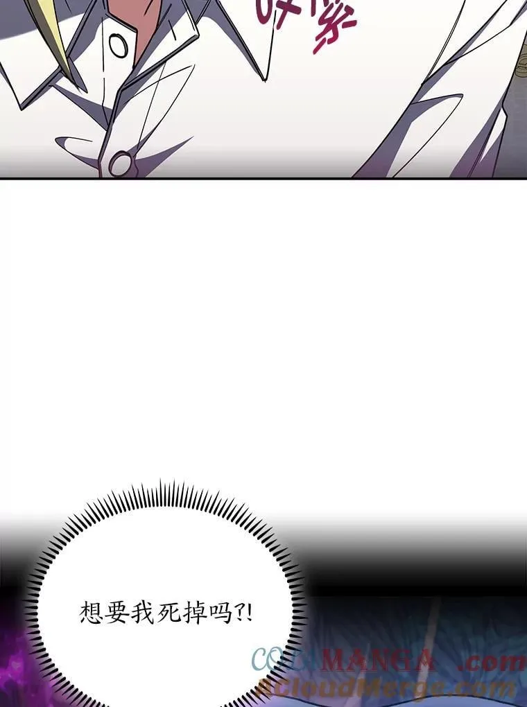 89.心魔（本季完） 第33页