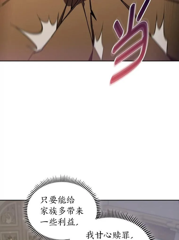 89.心魔（本季完） 第38页