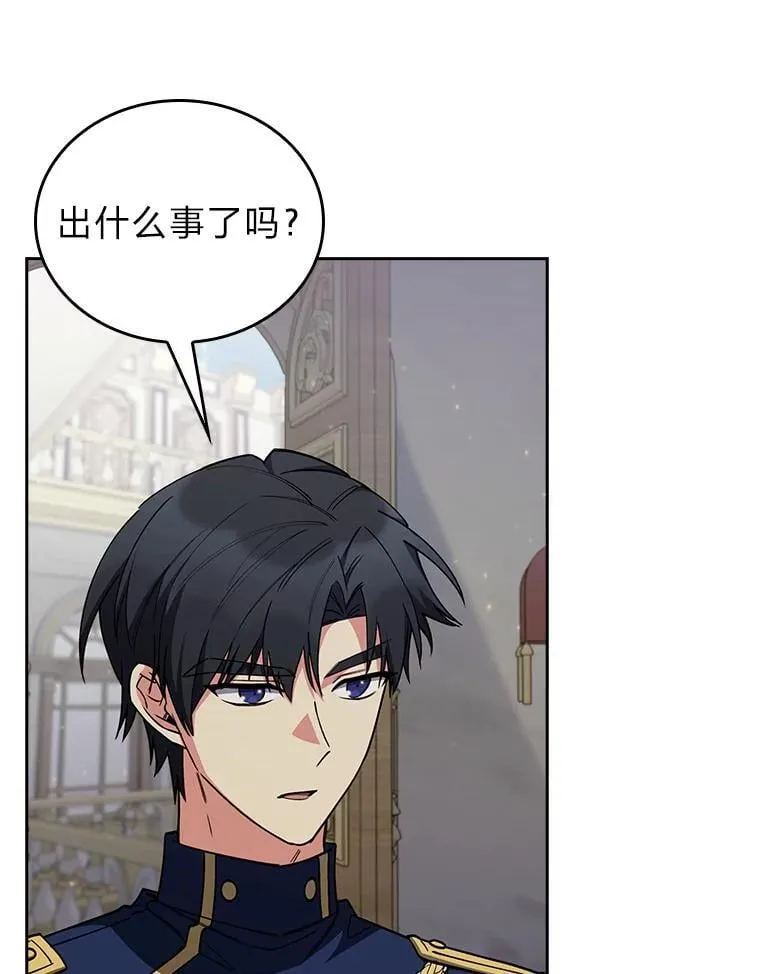 89.心魔（本季完） 第44页