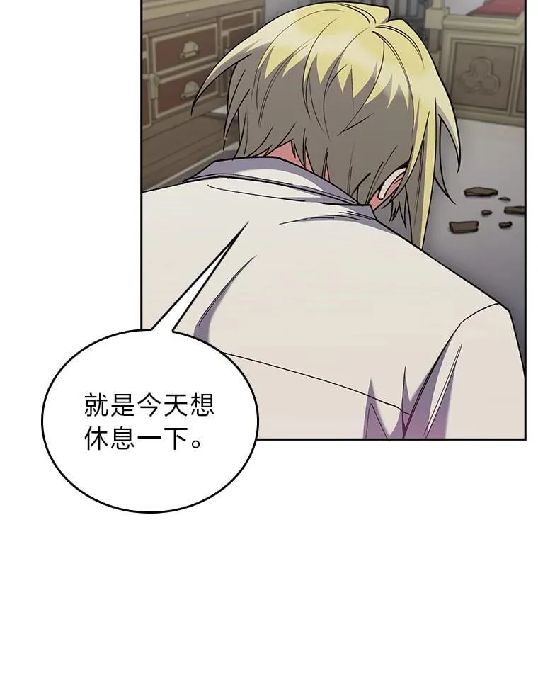 89.心魔（本季完） 第46页