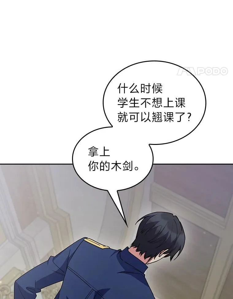 89.心魔（本季完） 第47页