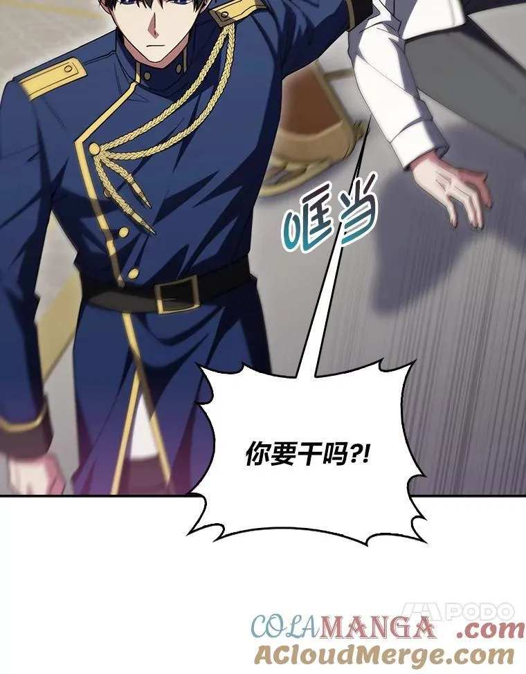 89.心魔（本季完） 第53页
