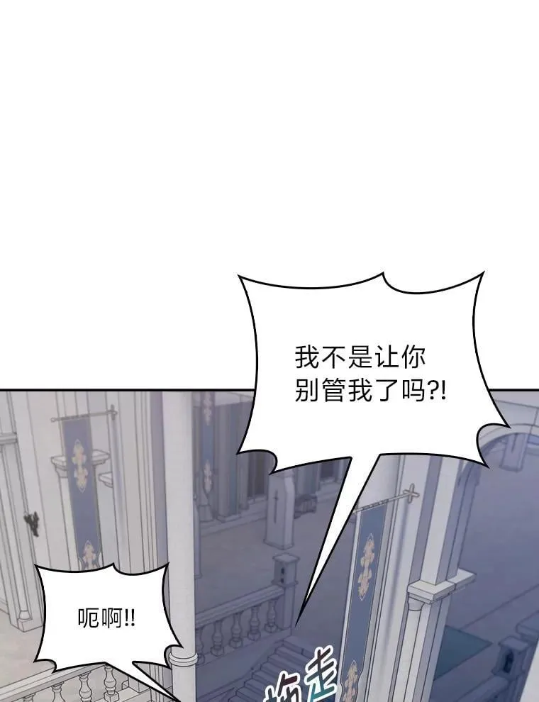 89.心魔（本季完） 第54页