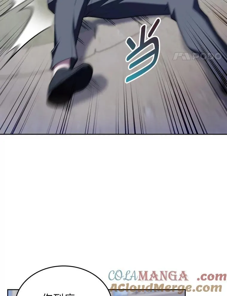 89.心魔（本季完） 第57页